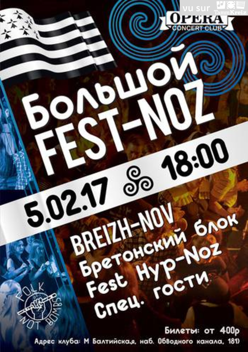 Fest Noz&nbsp;à&nbsp;Saint-Pétersbourg