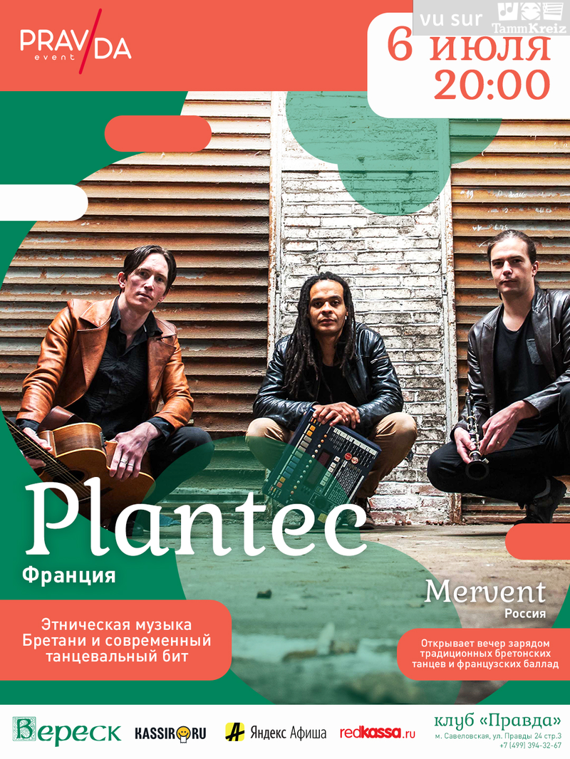 Concert à Moscow